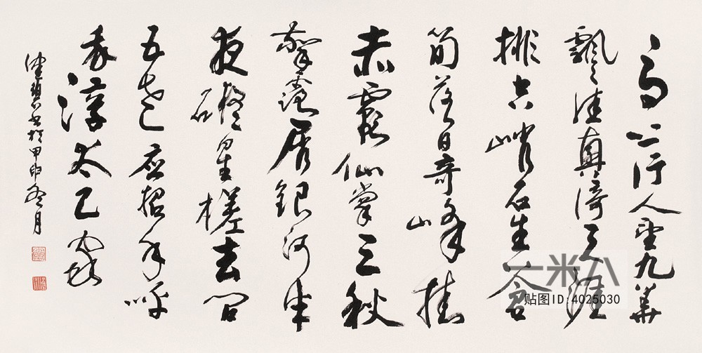 )名家字画