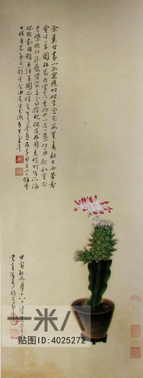 Chinese Style Painting