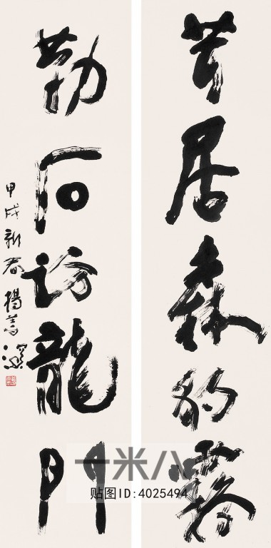 )名家字画