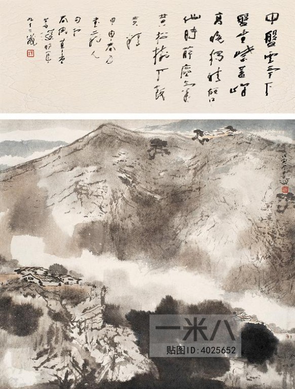 Chinese Style Painting