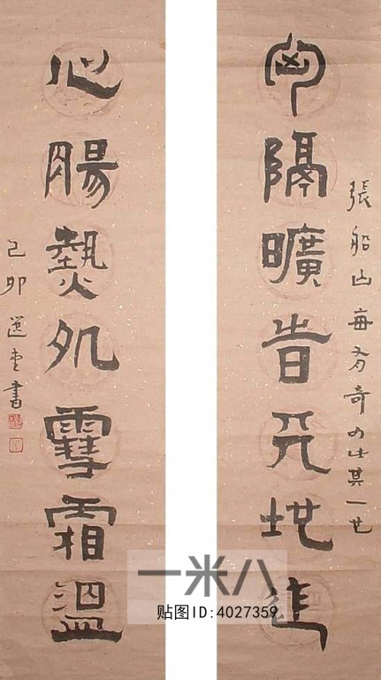 )名家字画