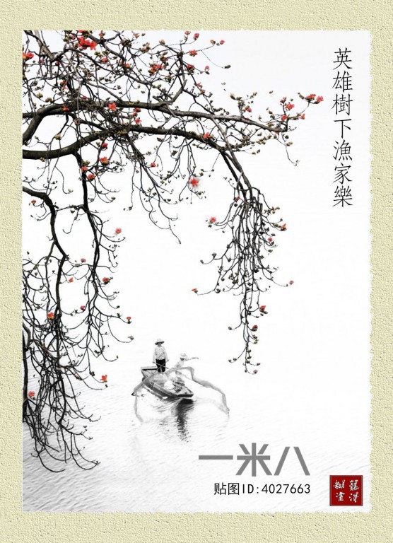 Chinese Style Painting