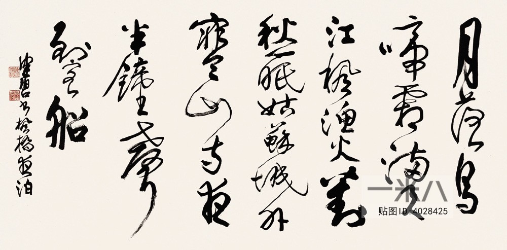 )名家字画