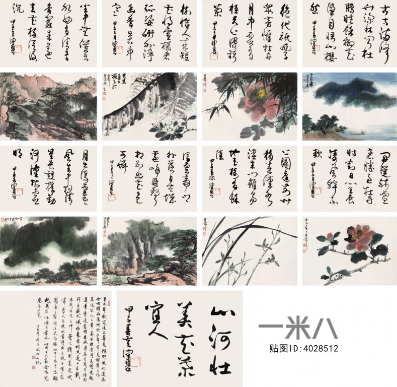 Chinese Style Painting