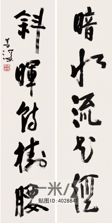 )名家字画