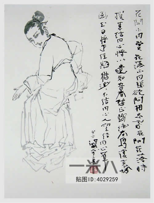 Chinese Style Painting