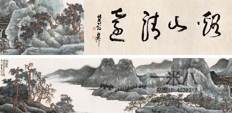 Chinese Style Painting