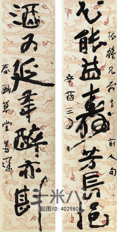 )名家字画