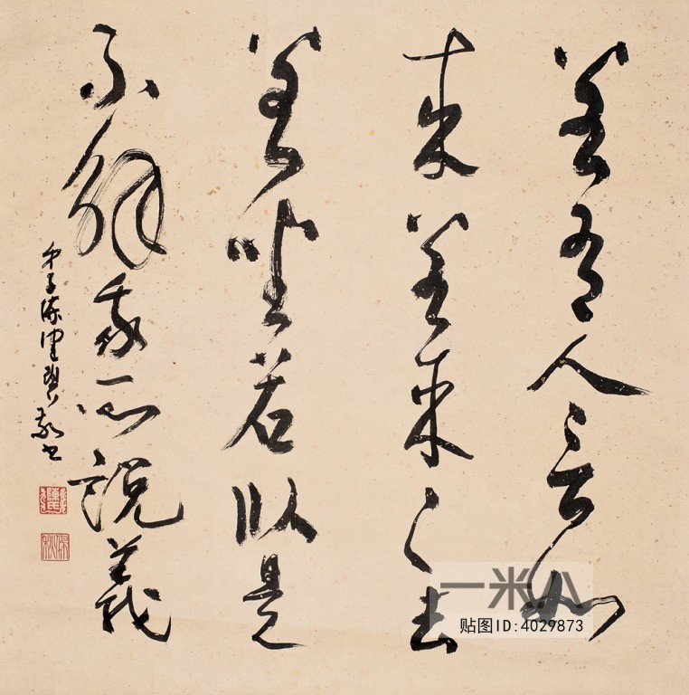 )名家字画