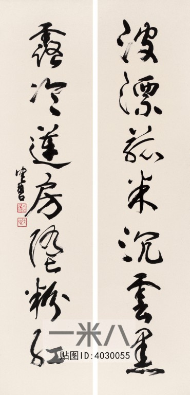 )名家字画