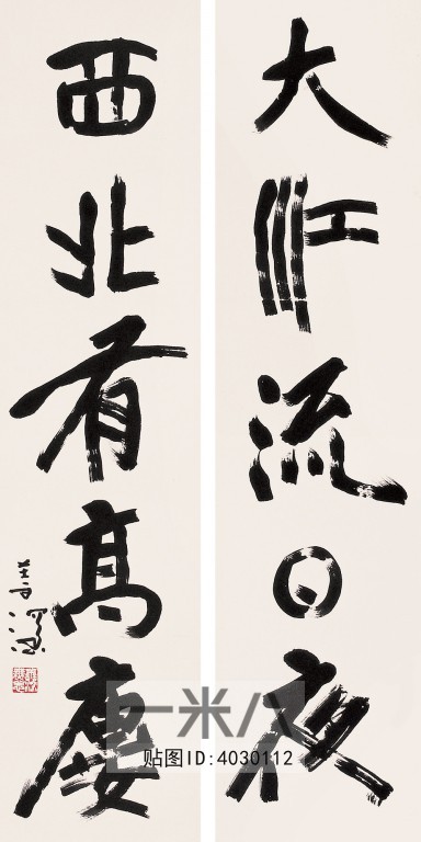 )名家字画