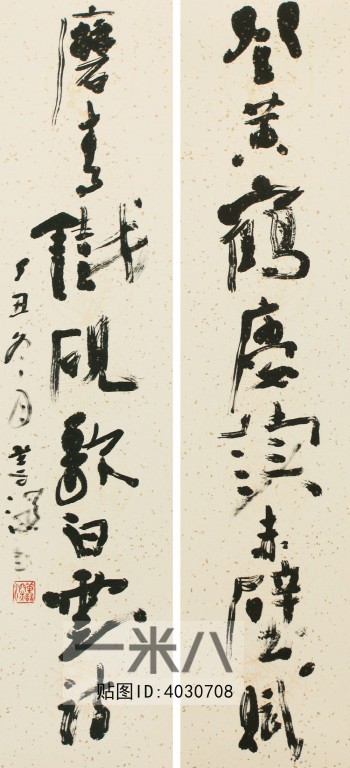 )名家字画