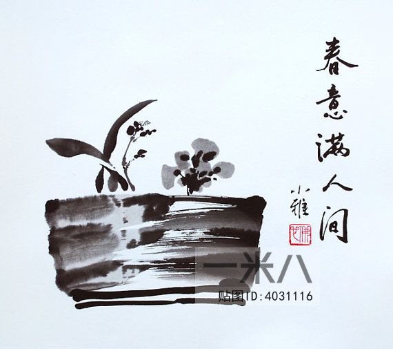 Chinese Style Painting