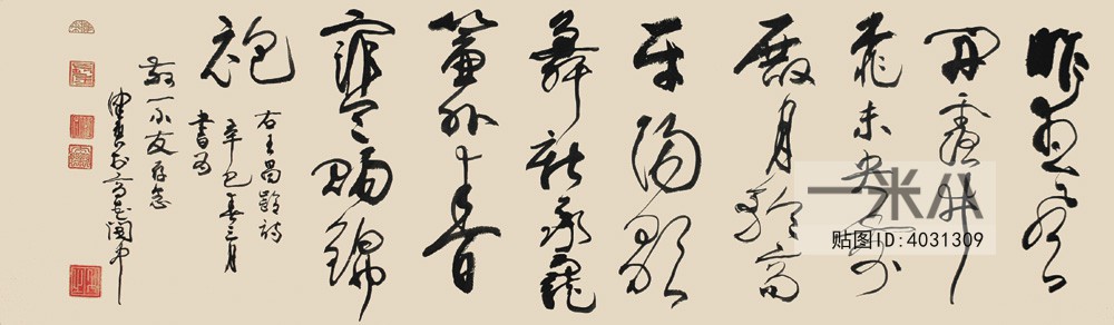 )名家字画