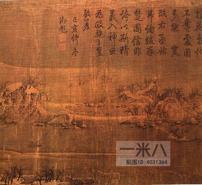 Chinese Style Painting