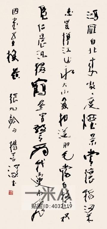 )名家字画