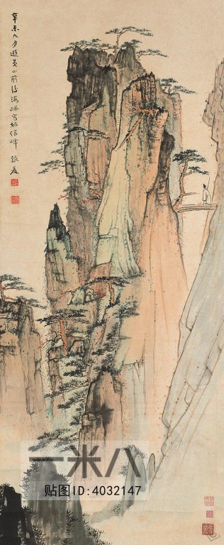 Chinese Style Painting